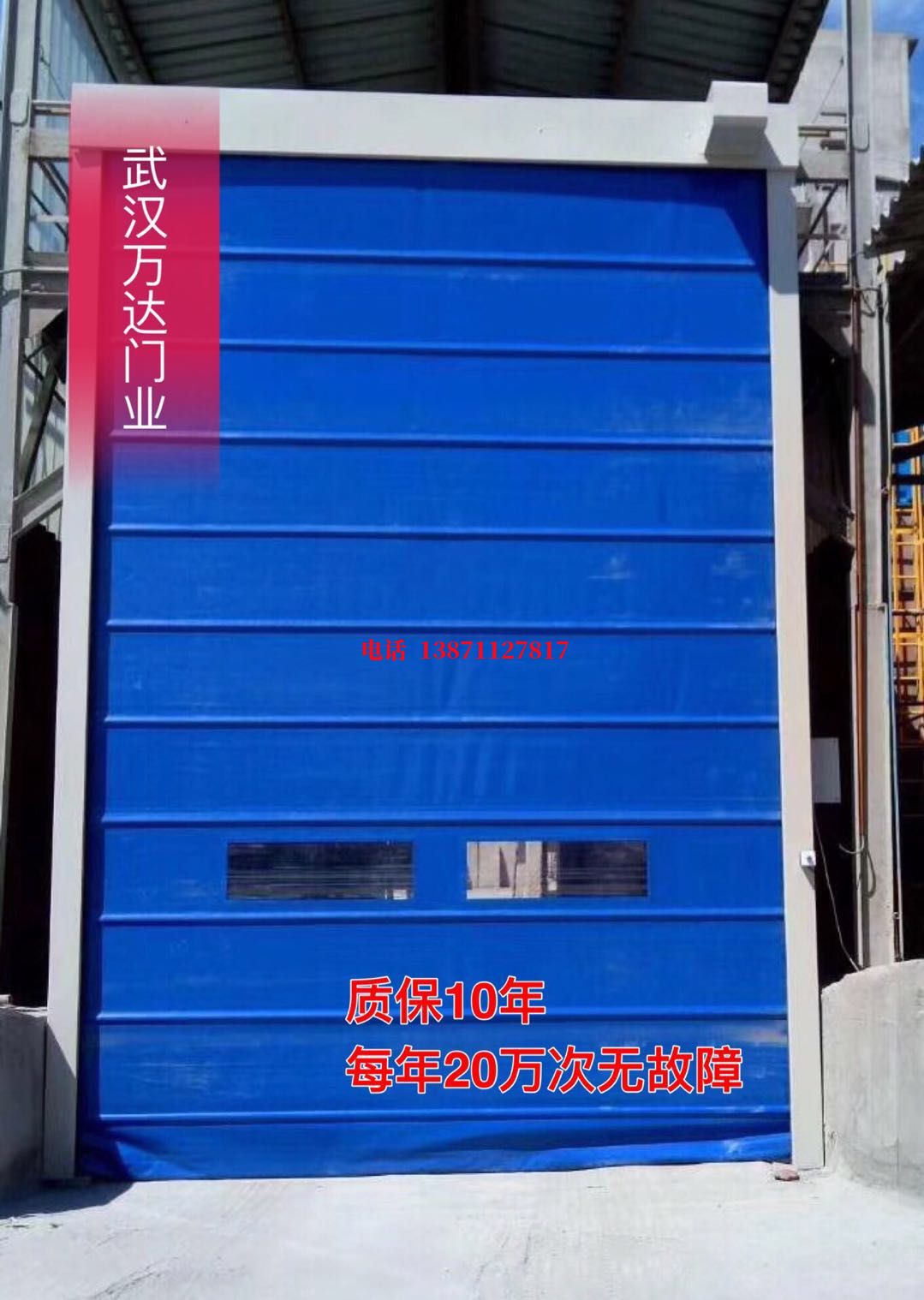 PVC感应防爆卷帘门_COPY