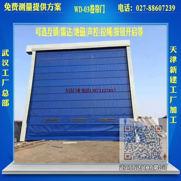 PVC感应堆积门